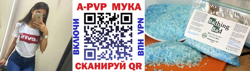 купить наркотик  Юрьевец  это как зайти  A-PVP мука 