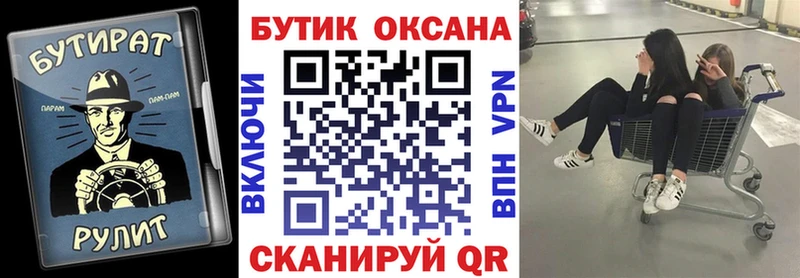 БУТИРАТ Butirat  omg ONION  Юрьевец 