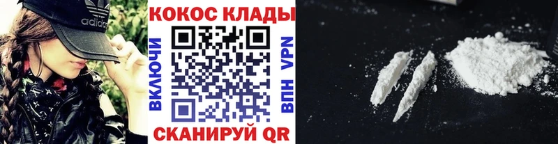 Кокаин 99%  купить закладку  Юрьевец 