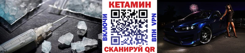 КЕТАМИН ketamine  Юрьевец 