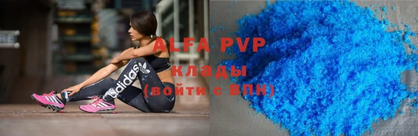 альфа пвп Белоозёрский
