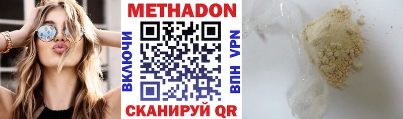 МЕТАДОН methadone Юрьевец