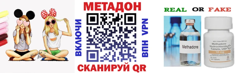 МЕТАДОН VHQ  Юрьевец 